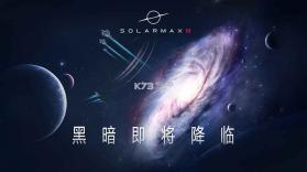 SolarMax3 v0.1.7 游戏下载 截图