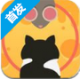 可爱的猫游戏下载v1.0.0