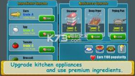 厨房的故事 v9.1 下载 截图