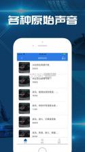 汽车引擎的声音 v1.1.0 下载 截图