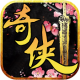 奇侠传ol下载安装v1.0.5