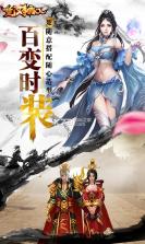 楚汉争霸ol v1.0 无限元宝版 截图