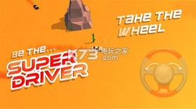 超级车手漂移追逐 v2.0 游戏下载 截图