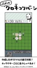 熊猫和犬的黑猫黑白棋 v2.2.2 游戏 截图