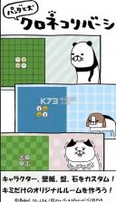 熊猫和犬的黑猫黑白棋 v2.2.2 游戏 截图