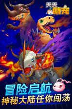 天天萌宠 v1.3.5 最新版 截图