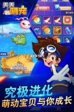 天天萌宠 v1.3.5 最新版 截图