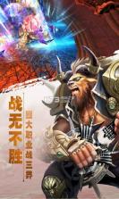 有魔性西游 v3.0.0 ios版下载 截图