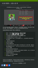 SXinstaller v1.1 软件下载 截图