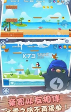 企鹅努力飞 v2.4 游戏下载 截图