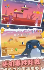 企鹅努力飞 v2.4 游戏下载 截图