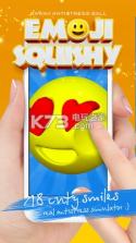 Squishy emoji smile v1.3 游戏下载 截图