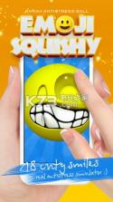 Squishy emoji smile v1.3 游戏下载 截图