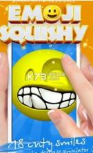 Squishy emoji v1.3 游戏下载 截图