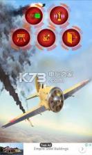 全球空袭 v1.3 游戏下载 截图