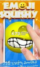emoji squishy v1.3 游戏下载 截图