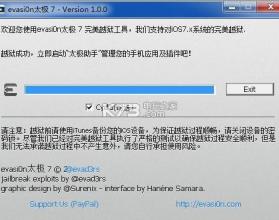 evasi0n7 最新版1.0.8下载 截图