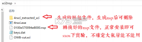 4nxci v4.03 软件下载[xci游戏转nsp格式工具] 截图