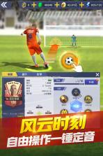 中超风云2 v1.0.647 满v版下载 截图