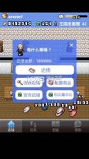 王国道具店 v1.1.8 破解版下载 截图