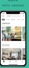 窝牛装修 v9.9.5 安卓正版下载 截图