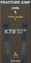 Fracture Jump v2.2 游戏下载 截图