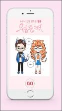 My Webtoon Character v1.0.23 游戏下载(MyWT Character) 截图