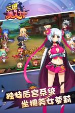 三国美人计 v1.0 手游下载 截图