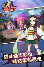 三国美人计 v1.0 破解版下载 截图