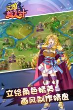 三国美人计 v1.0 破解版下载 截图