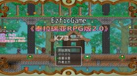 泰拉瑞亚rpg版 v2.0.4 下载 截图