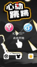 Happy Bump v1.0.4 游戏下载 截图