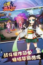 三国美人计 v1.0 安卓版下载 截图