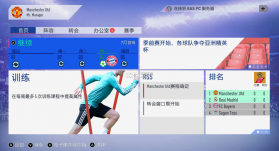 FIFA19 switch v1.1 简繁汉化补丁下载 截图