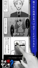 恐怖漫画2 v1.0.0 中文版下载 截图