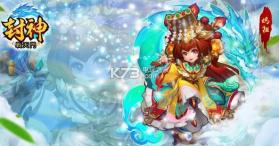 封神战天门 v1.5.1 手游下载 截图