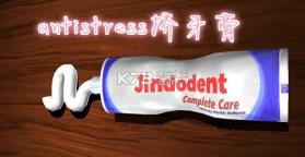 antistress挤牙膏 v10.0.1 最新版下载 截图
