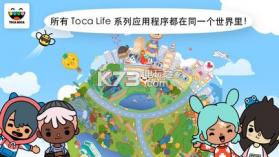 托卡生活世界toca world v1.98 游戏下载 截图