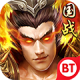 猛男三国志手游v1.0.0