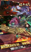 猛男三国志 v1.0.0 手游 截图