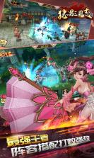 猛男三国志 v1.0.0 安卓包 截图