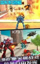 变形机器鲲 v1.0 游戏 截图