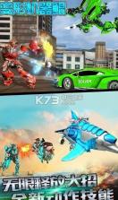 变形机器鲲 v1.0 游戏 截图