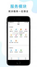 京东方医院 v2.9.15 手机软件下载 截图