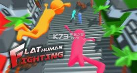 坚持战斗人类一败涂地 v1.0.3 游戏下载 截图