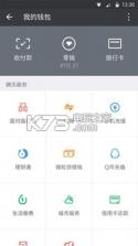 微信旧版本6.5.4 下载 截图