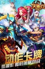 大魔幻 v0.1.30 手游 截图