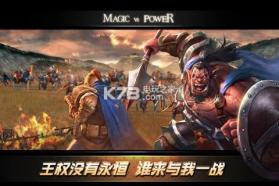 力量与魔法 v1.0.31 手游下载 截图