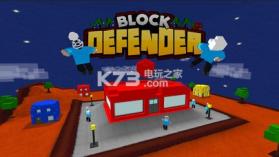 方块塔防block defenoer v1.5.5 游戏下载 截图