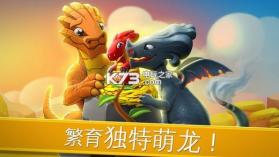 萌龙大乱斗 v7.9.1 新年版下载 截图